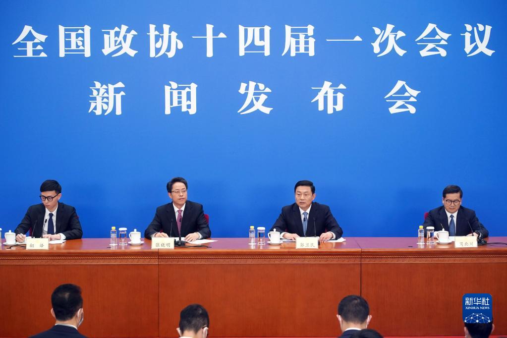 （两会受权发布）全国政协十四届一次会议举行新闻发布会 政协大会定于3月4日下午3时开幕