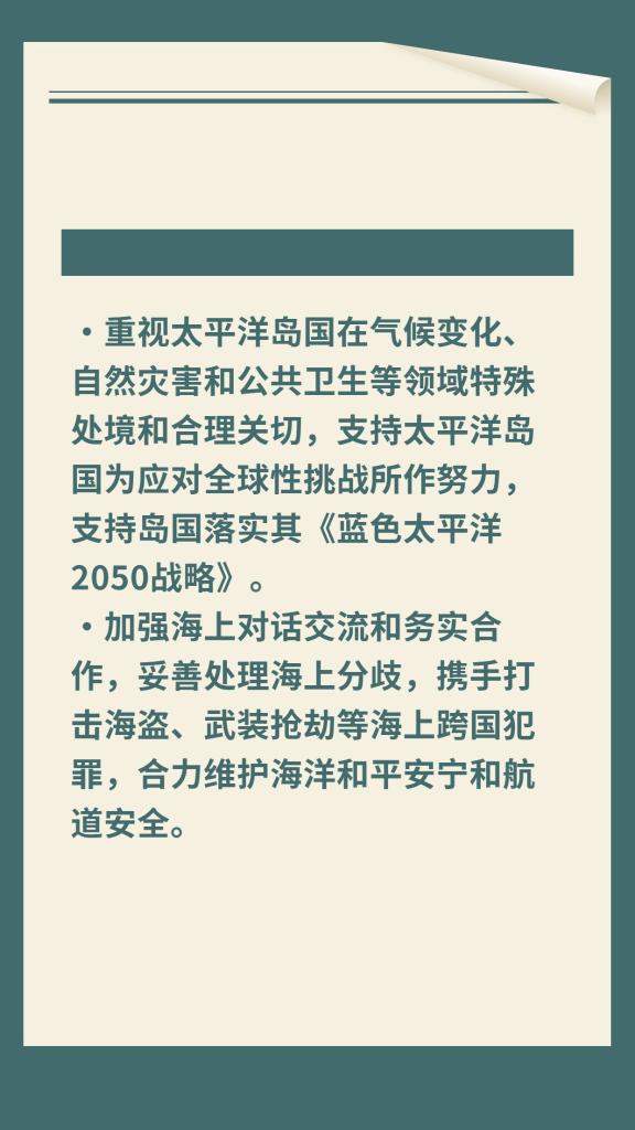 一图速览《全球安全倡议概念文件》