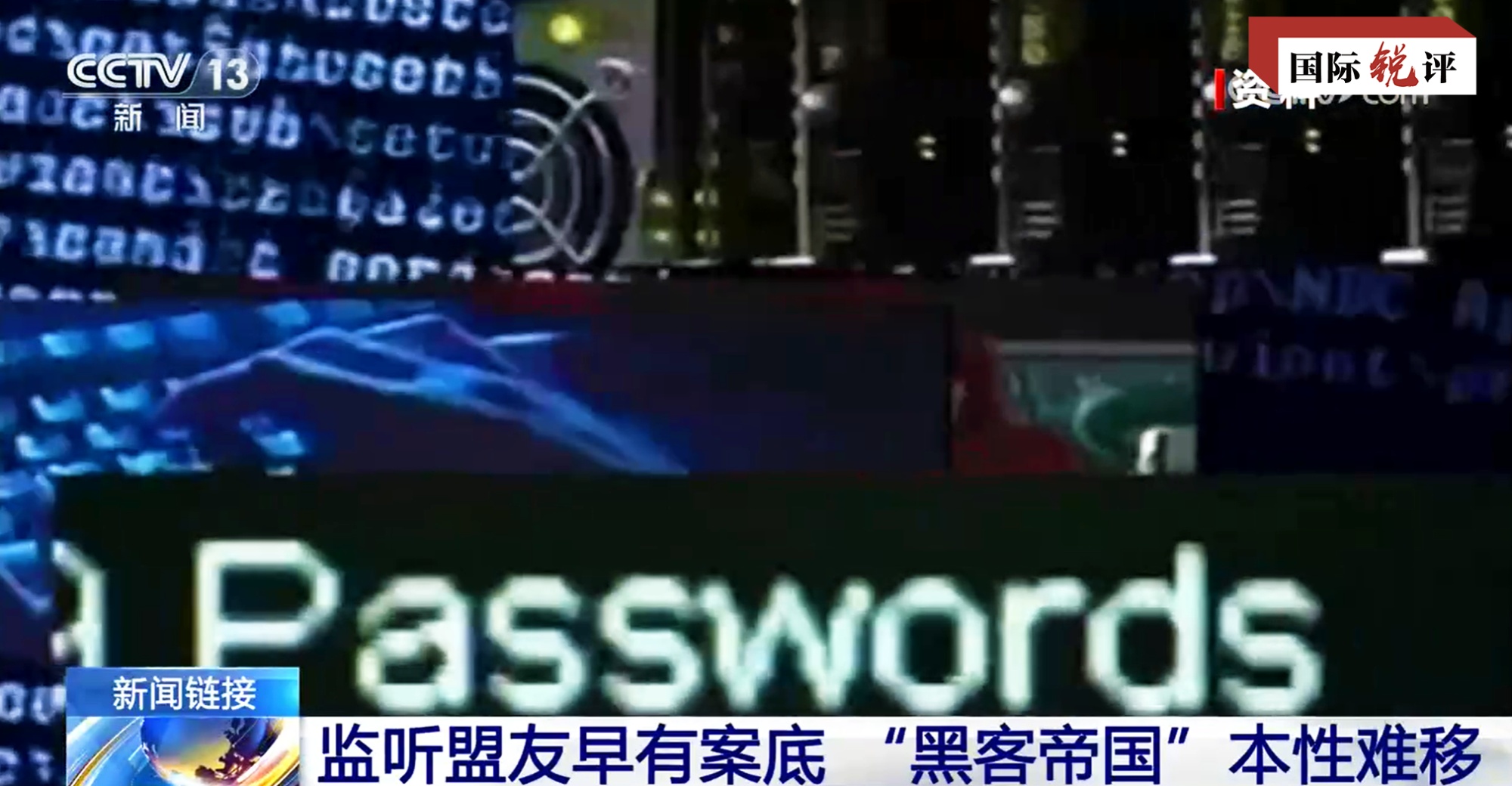 国际锐评丨“泄密门”再现，美国该如何向盟友解释？