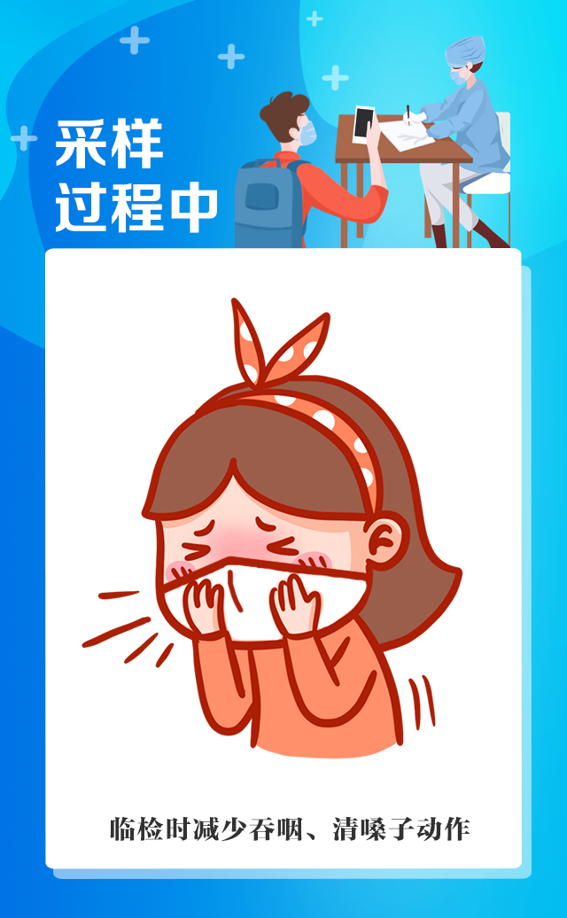 九张图带你了解核酸检测注意事项