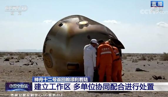 全程實錄丨神舟十二號載人飛行任務取得圓滿成功 全程實錄丨神舟十二號載人飛行任務取得圓滿成功