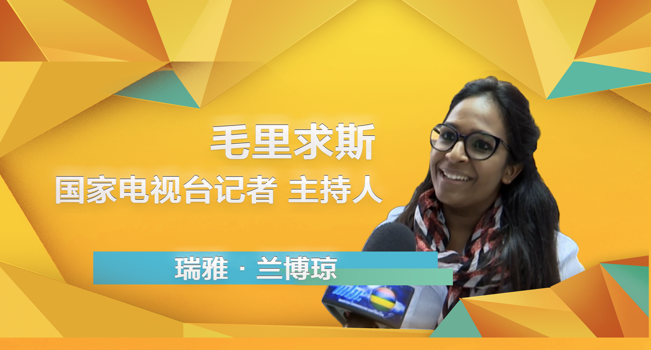 “中国影像节”非洲展播季活动启动