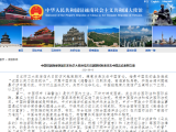 中国驻越南使馆：中国与有关国家完全有能力共同维护好南海和平稳定_fororder_微信图片_20210914143852