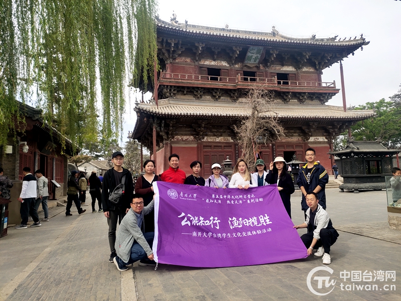 南開大學(xué)臺生參加中華文化研習(xí)營系列活動深度感知天津