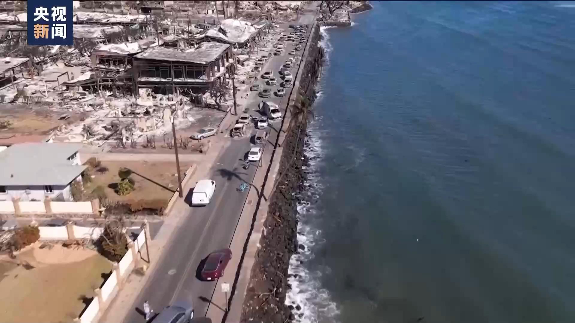 美国夏威夷毛伊岛大火亲历者:拉海纳已经不复存在了 美国夏威夷毛伊岛大火亲历者:拉海纳已经不复存在了