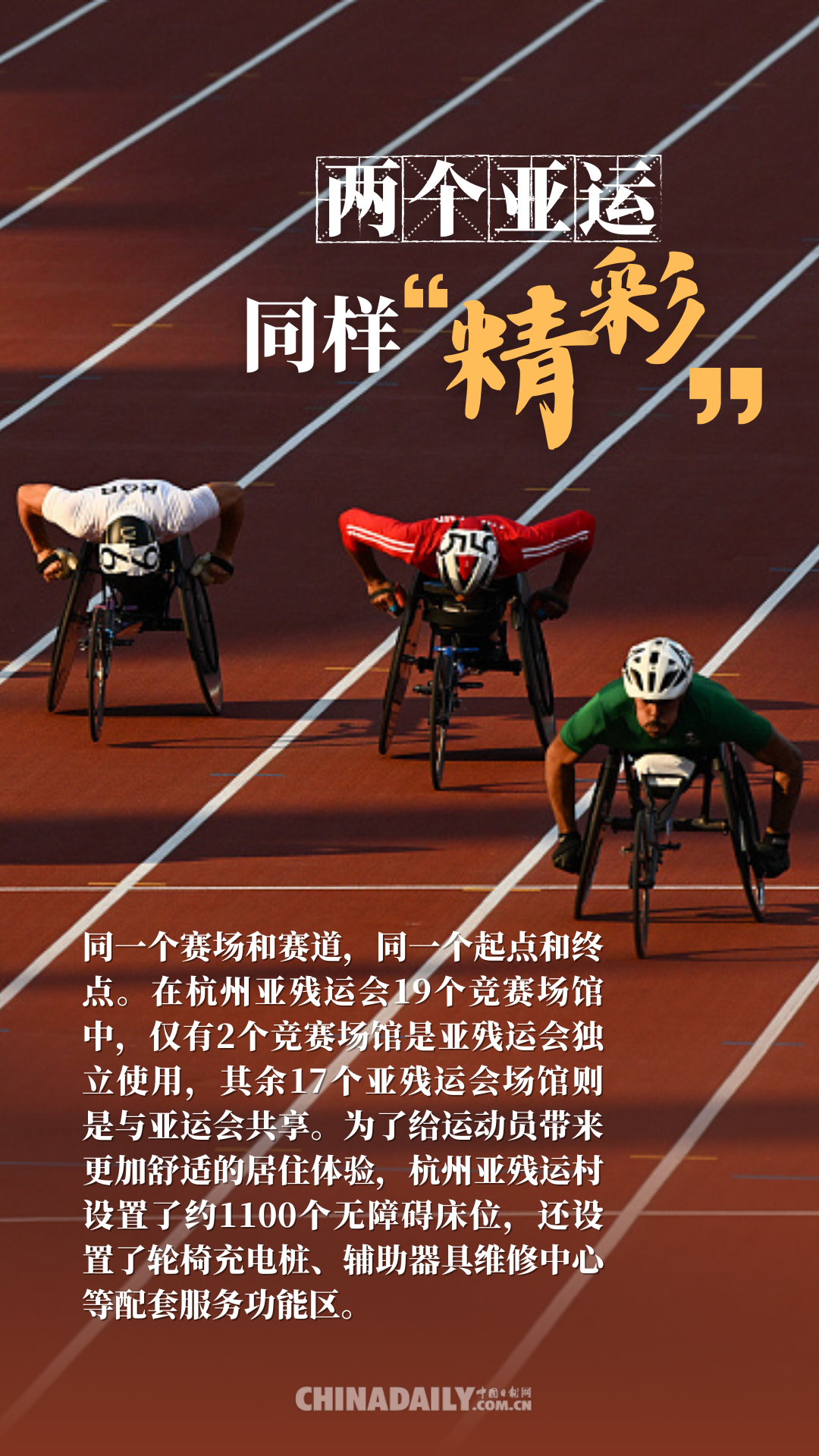 残健共融,以城市“无碍”推动社会“有爱” 残健共融,以城市“无碍”推动社会“有爱”