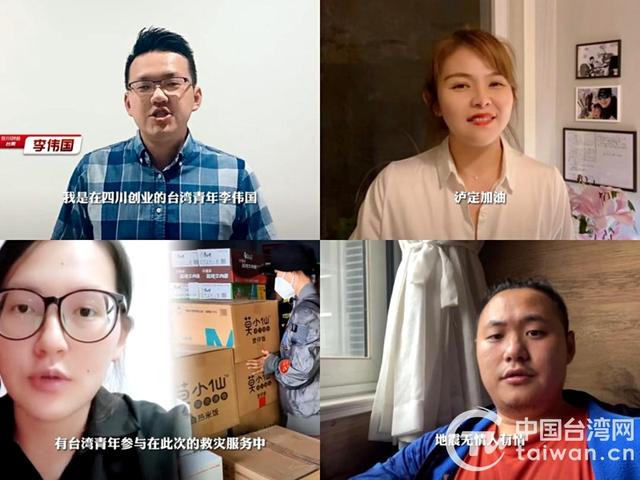 微力量汇聚两岸大爱