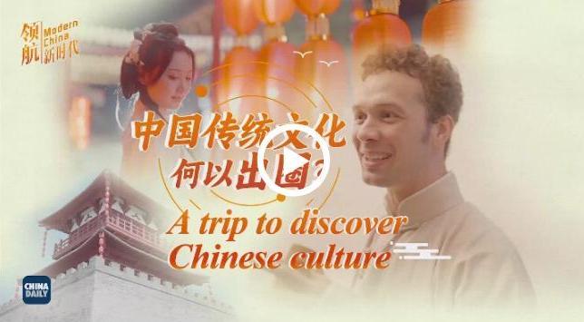 中国传统文化何以出圈？乌克兰小伙在河南有了新发现_fororder_截图录屏_选择区域_20230628163900