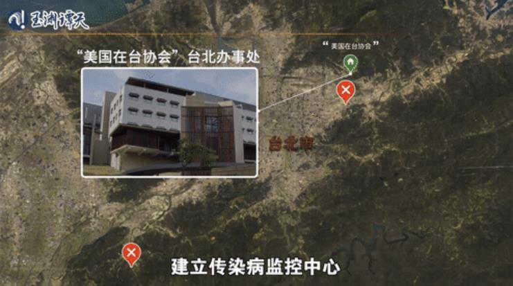 独家披露台湾生物实验室分布，美台秘密研究生物战？