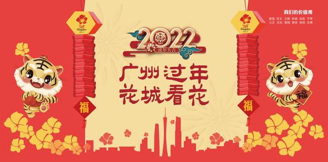 两岸年味
