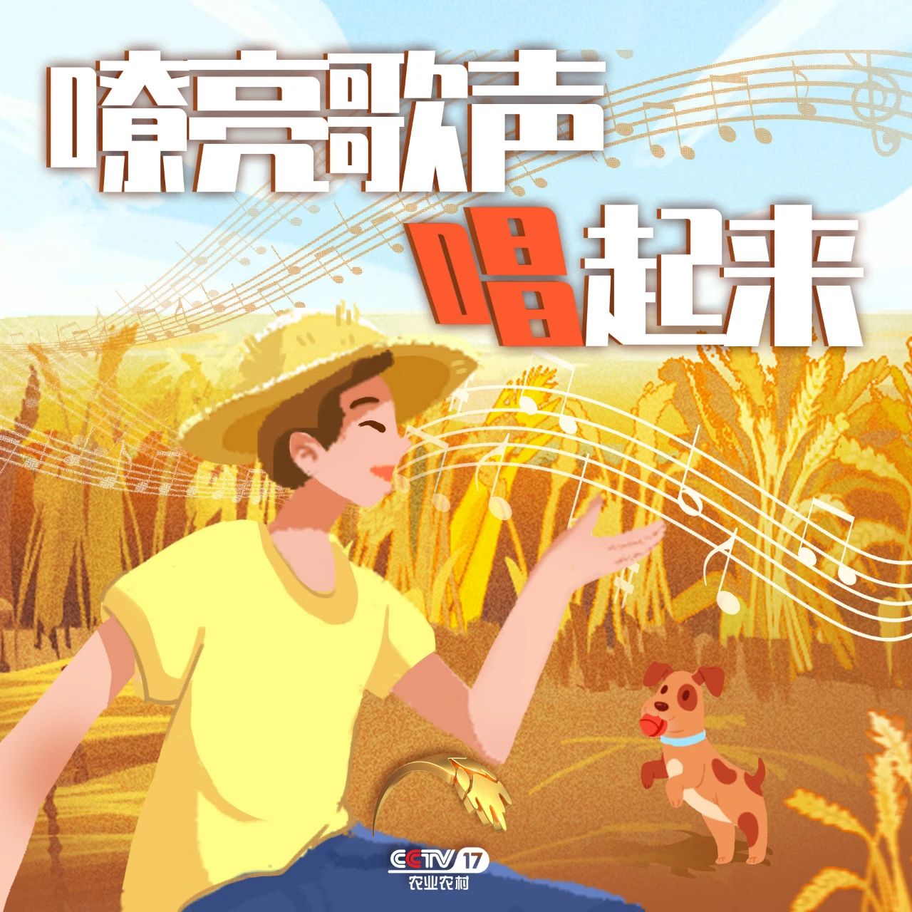 “丰晚”来啦！你还不来“丰收”一下？