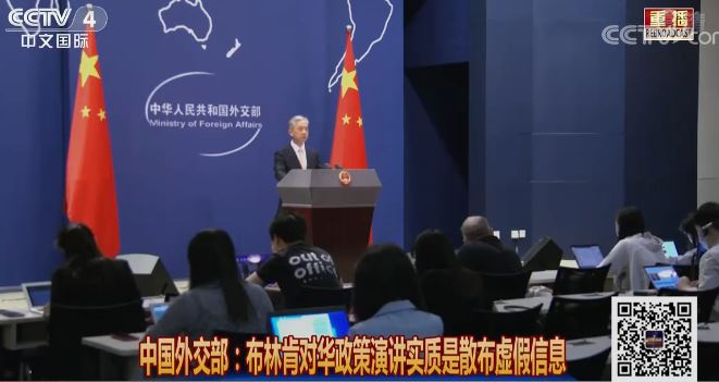 布林肯对华政策演讲涉台言论自相矛盾