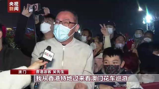 澳门举行春节花车巡游烟花汇演 贺岁活动精彩纷呈