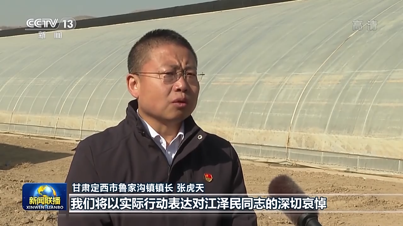 全国各地沉痛哀悼深切缅怀江泽民同志