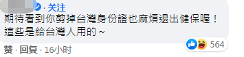 张钧甯，“被台独”始末！