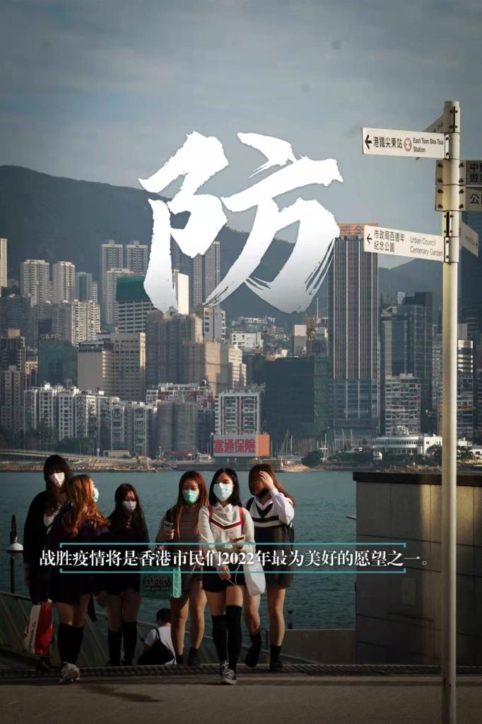 六大关键词看2022年香港新气象