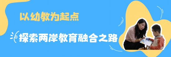 台青在平潭：相隔68海里，我的另一个家