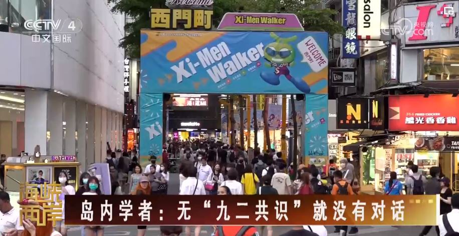 所谓“四大支柱”不过是骗取台湾民众选票的政治把戏