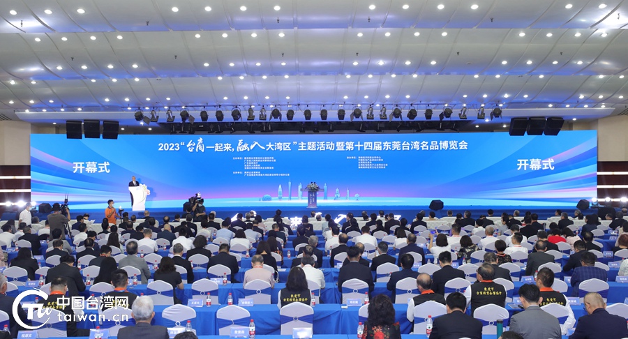 特稿丨两岸同胞一起来，携手融入祖国大陆高质量发展新篇