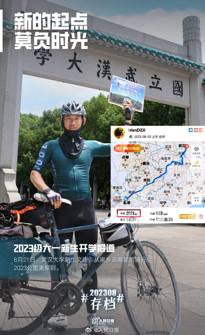 9张图，记住这个八月