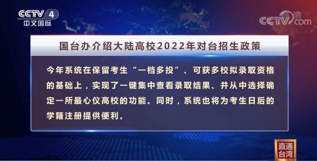 台湾青年：来大陆上学，真的很幸福！