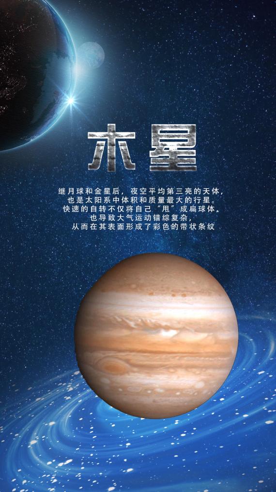 就在25日！来看“木星合月Pro”版