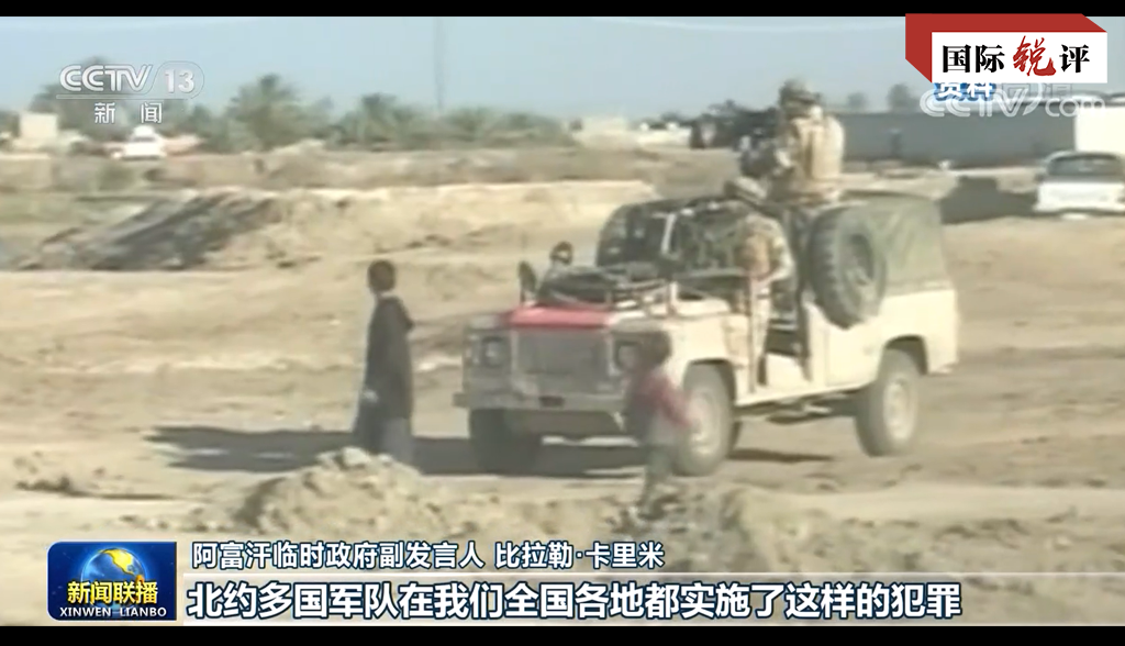 国际锐评：美英的屡屡暴行应该受到正义的审判
