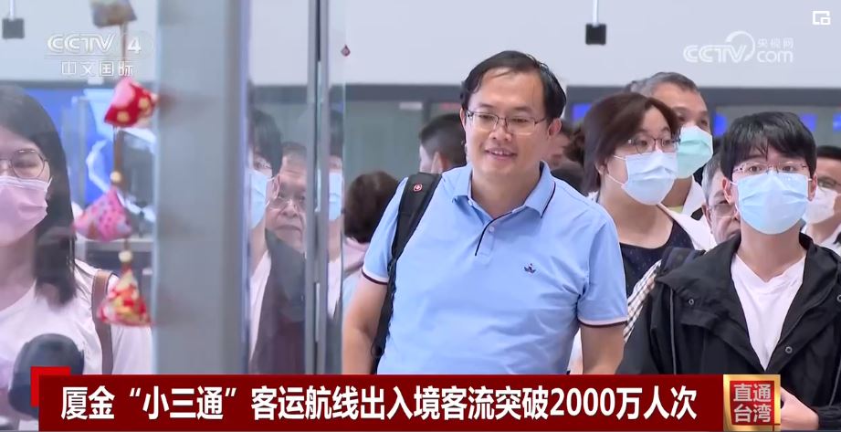 厦金航线成为两岸融合名副其实的“黄金通道”