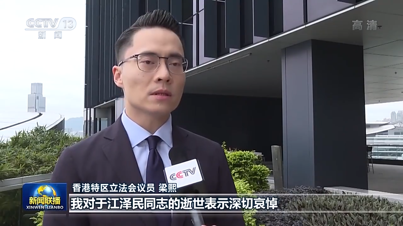 全国各地沉痛哀悼深切缅怀江泽民同志