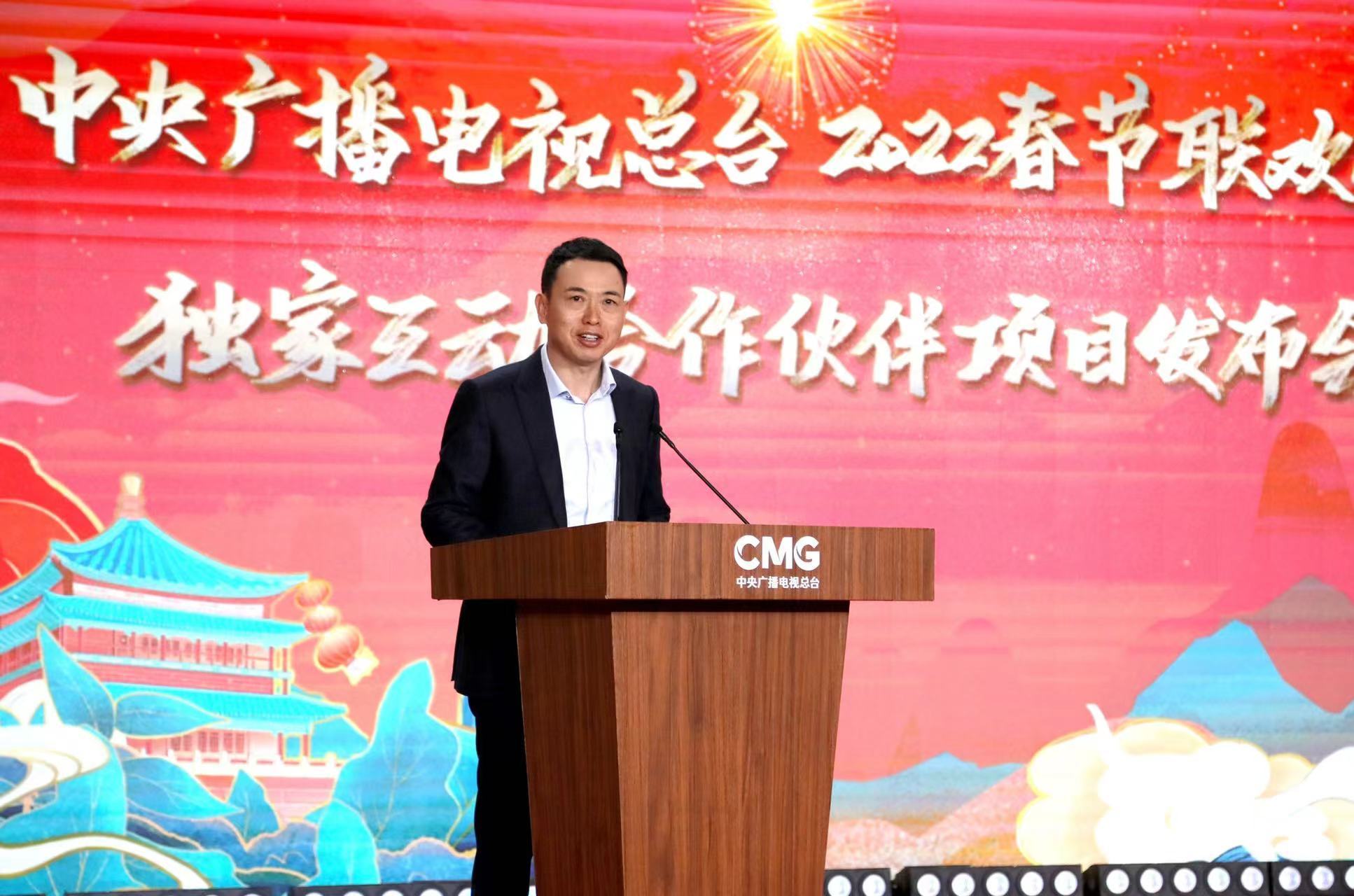 京东成为中央广播电视总台2022年春节联欢晚会独家互动合作伙伴