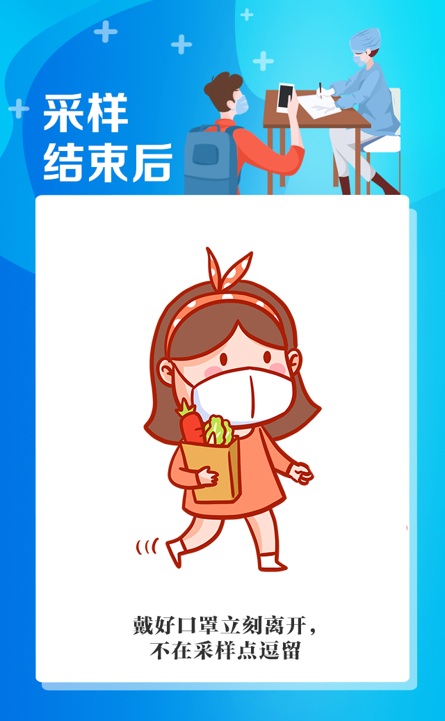 九张图带你了解核酸检测注意事项