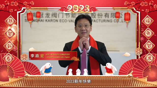 【两岸新发现】癸卯新春至  台商送祝福_fororder_截图（繁体）