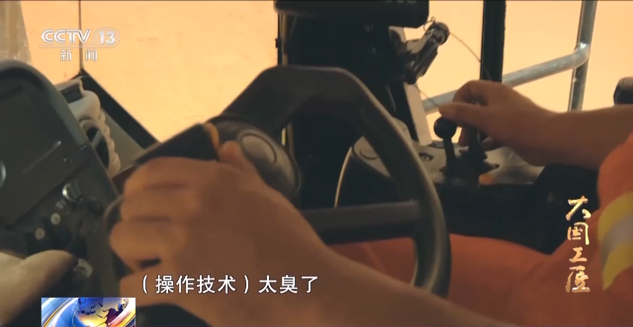 大国工匠丨郭凯：智慧港口的装载机大王