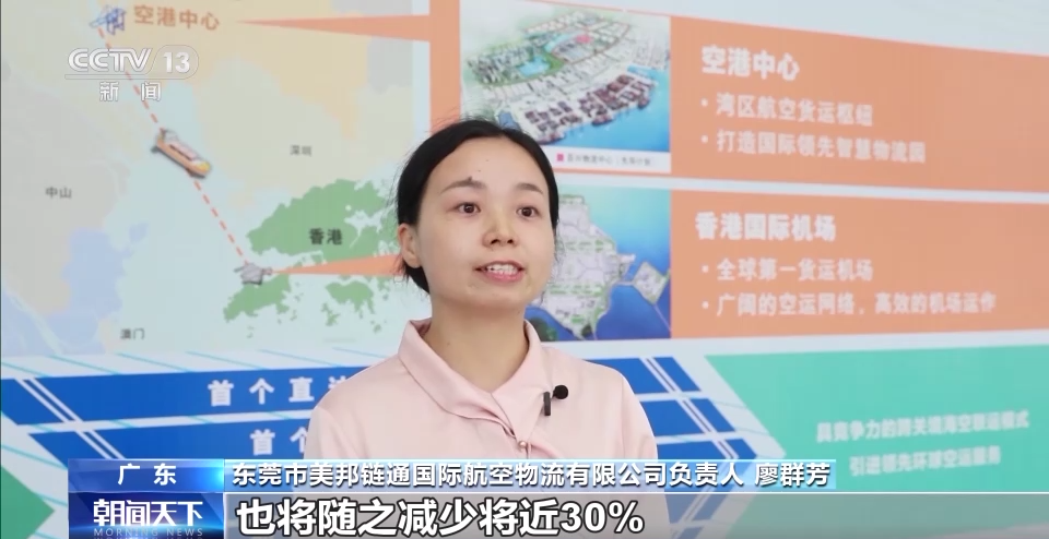 首创跨境安检前置！东莞—香港国际空港中心正式运行