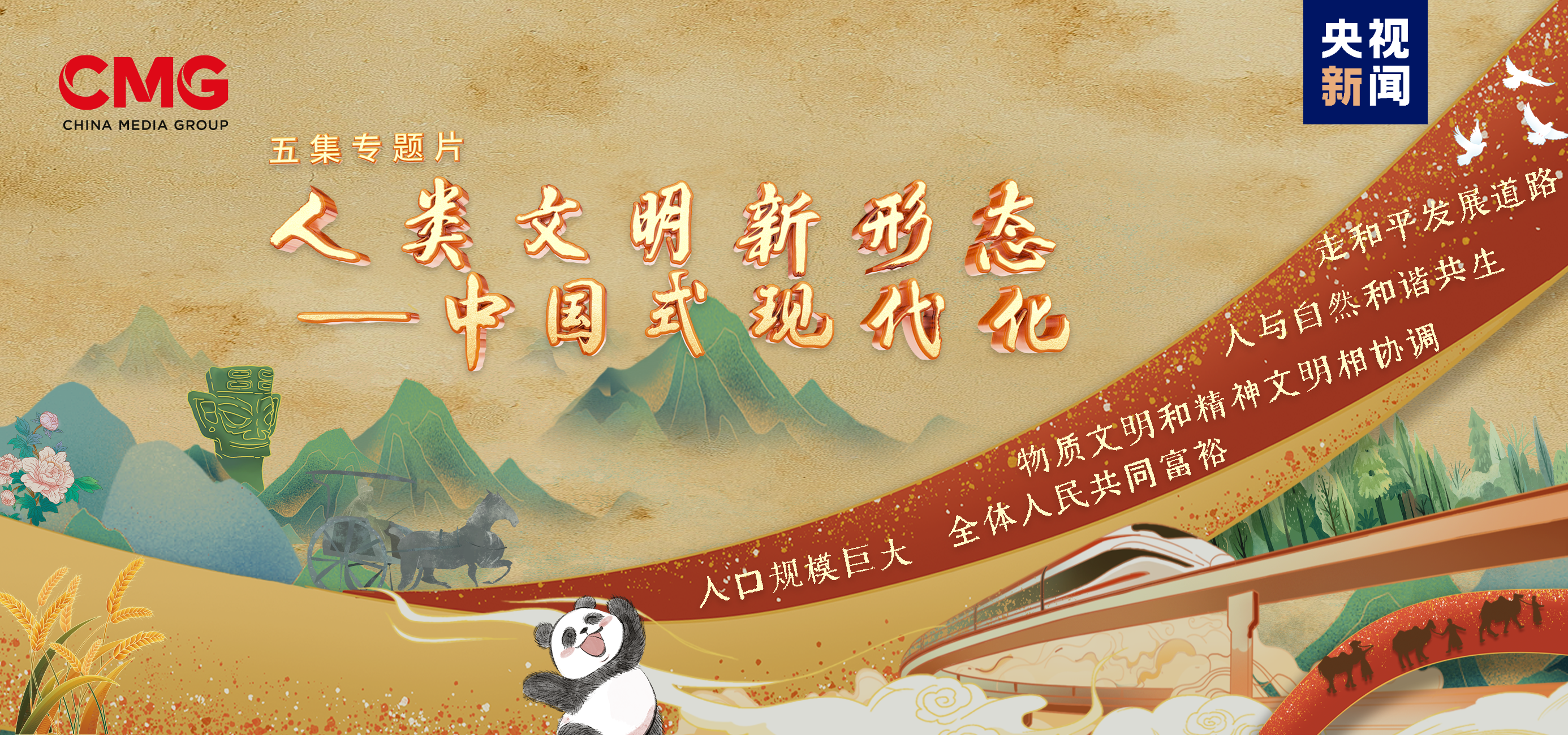 开幕!中央广播电视总台“何以文明”万国宫特展举行 开幕!中央广播电视总台“何以文明”万国宫特展举行