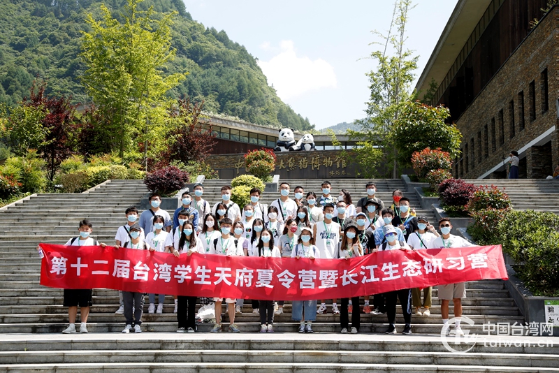 四川省发布2022川台交流合作十大亮点