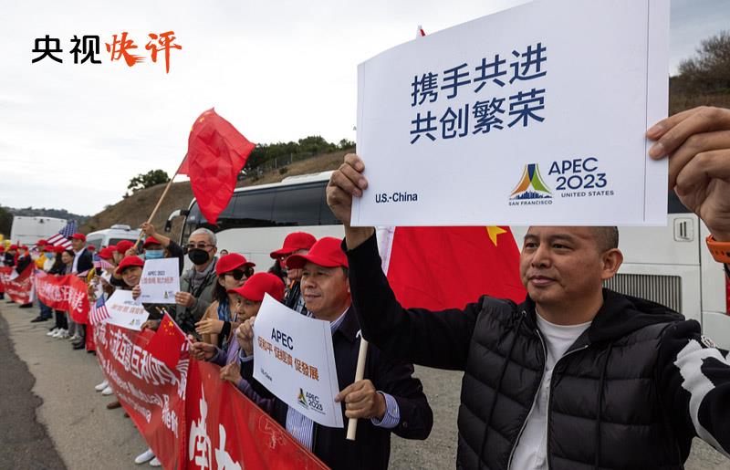 央视快评丨赓续中美友谊，推进中美关系，努力为促进世界和平和发展作出更大贡献