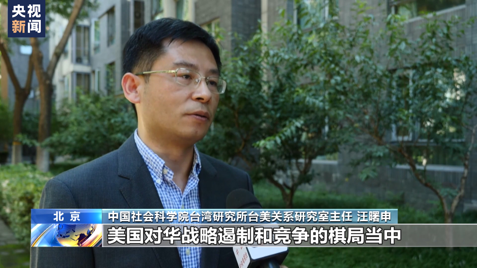 蓝厅观察丨重读中美三个联合公报  是谁在掏空一个中国原则？