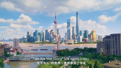 天下为公