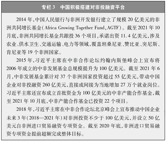 新时代的中非合作