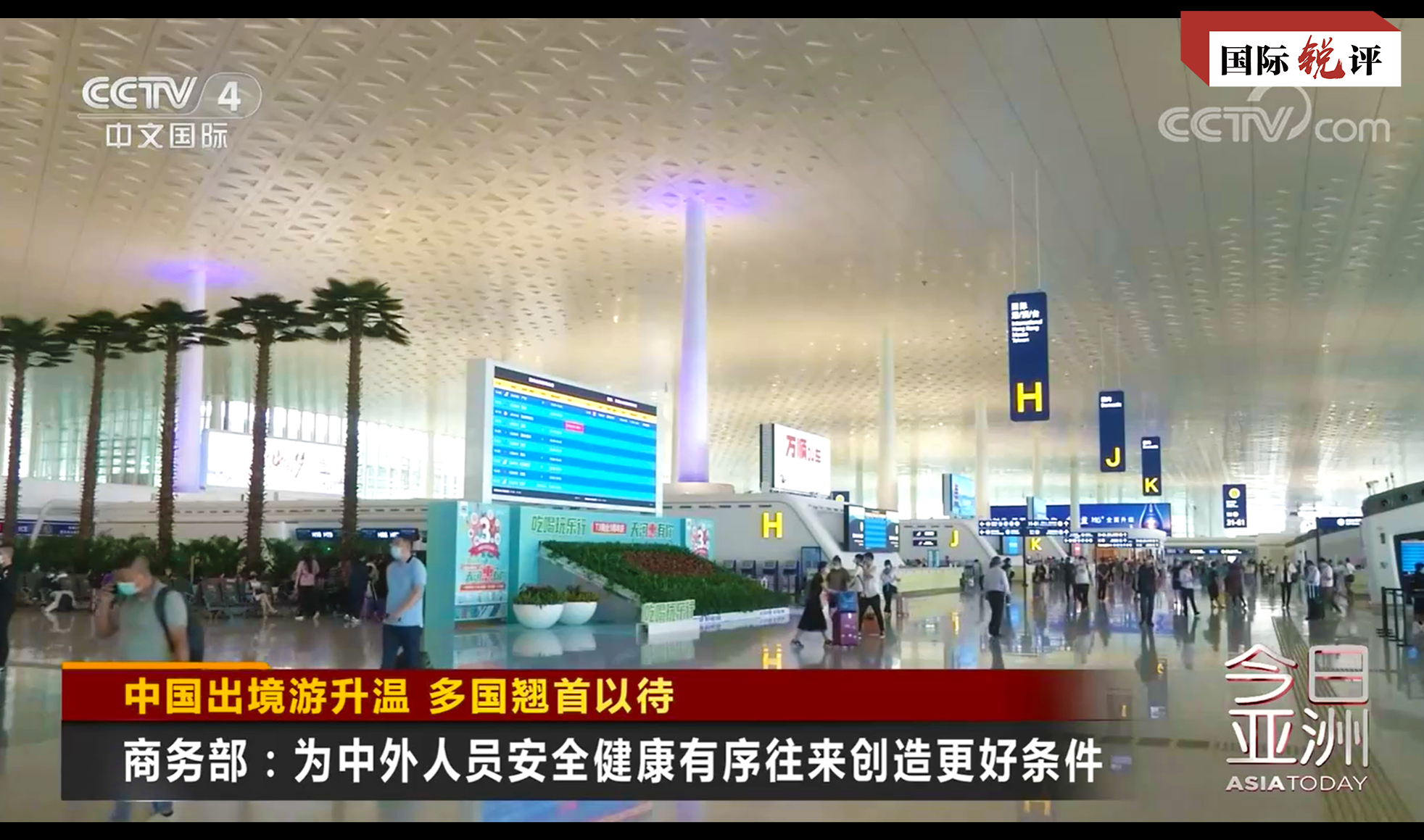 国际锐评｜“中国仍然是世界上最大的增长故事”