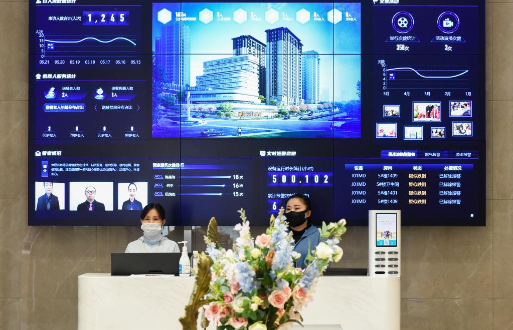 贵州：数字经济助力中国西部山区巩固脱贫成果