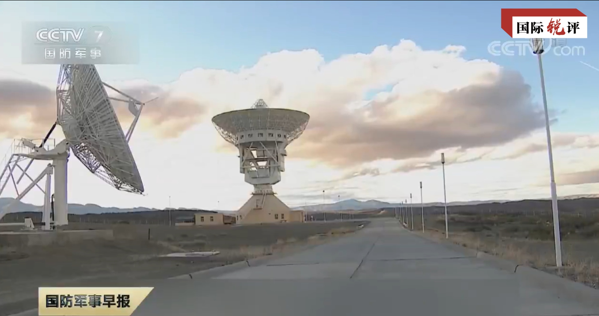 国际锐评|美方为何跑到阿根廷炒作所谓中美“太空竞赛”? 国际锐评|美方为何跑到阿根廷炒作所谓中美“太空竞赛”?