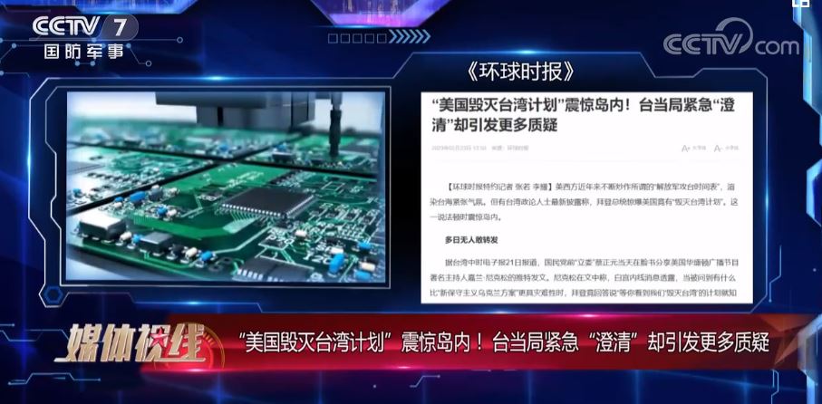 民进党当局“爱台”是假，“卖台”才是真
