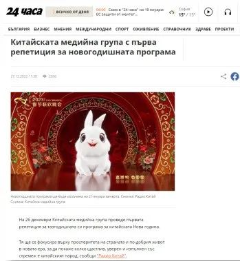 超162亿人次！总台春晚热四海，全球共享中国年！