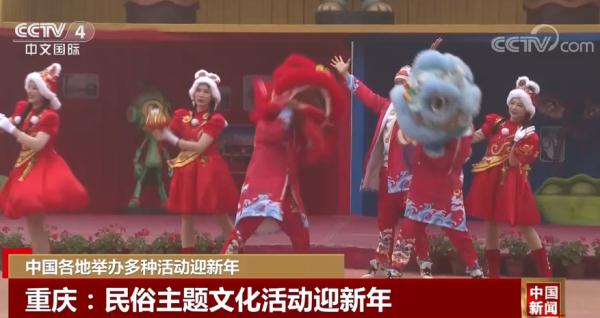 中国各地举办多种民俗活动迎新年