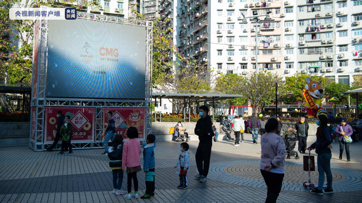 濠江新春冬奥热！总台亚太总站推广活动为澳门新春增添一抹冬奥亮色