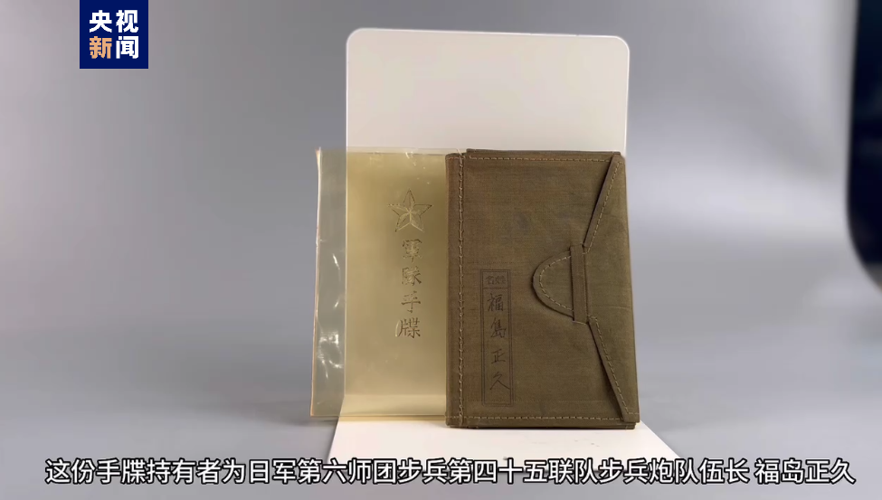 98件（套）海外文物史料入藏侵华日军南京大屠杀遇难同胞纪念馆