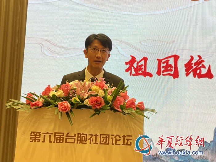 台湾青年在第六届台胞社团论坛上勇敢发声：祖国统一未竟事业，舍我辈其谁担当！
