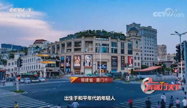 曾经的“最前线”，如今的融合之岛